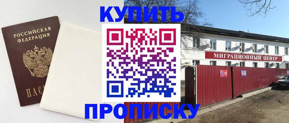 где прописаться в Богородицке