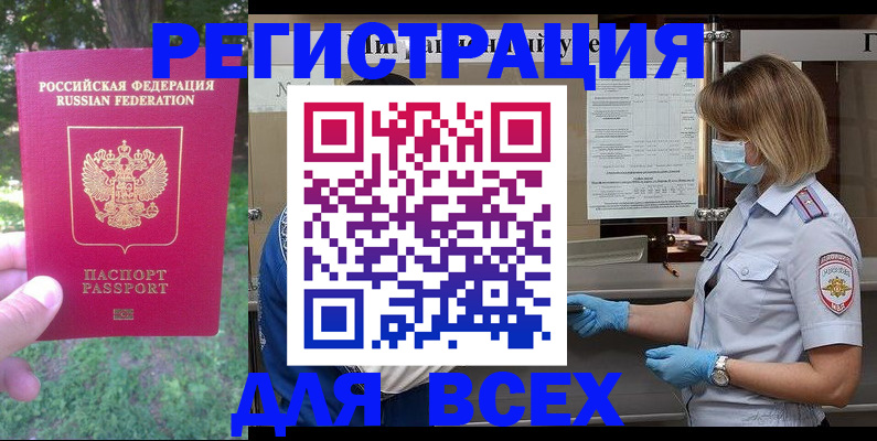 временная регистрация поиск в Богородицке
