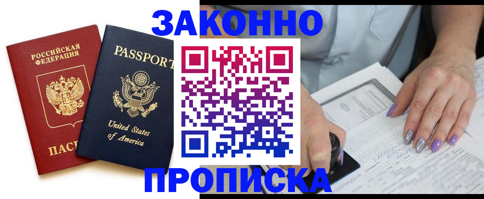 временная регистрация в квартире в Богородицке