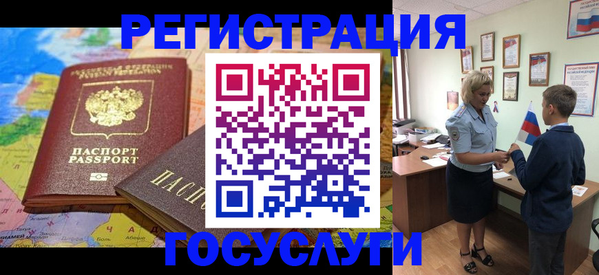 прописка законно в Богородицке