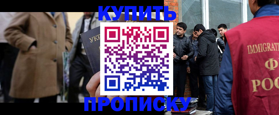 прописка регистрация в Богородицке