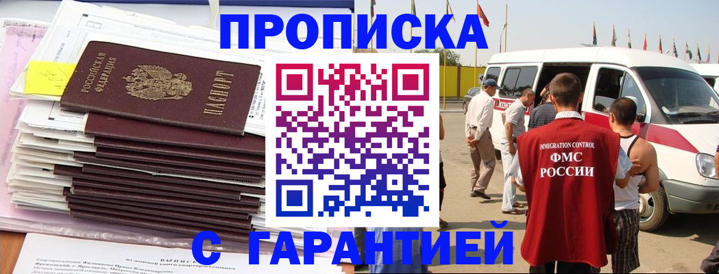 миграционный учет в Богородицке